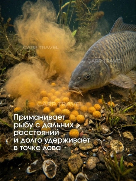 Бойлы пылящие Carptravel насадочные кукуруза5