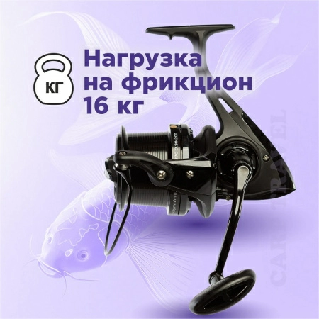 Катушка карповая EastShark Hunter (9000)2