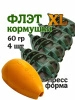 Набор неоснащенных кормушек 4 шт+ топтушка  Tackle Fish Wide XL Flat Method 60г