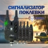 Набор эл. сигнализаторов поклевки с пейджером (в кейсе) EastShark TLI 28-004 Multicolor