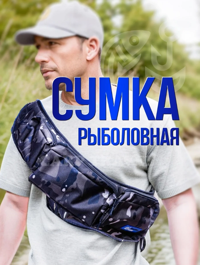 Сумка поясная рыболовная Marsh Hidden