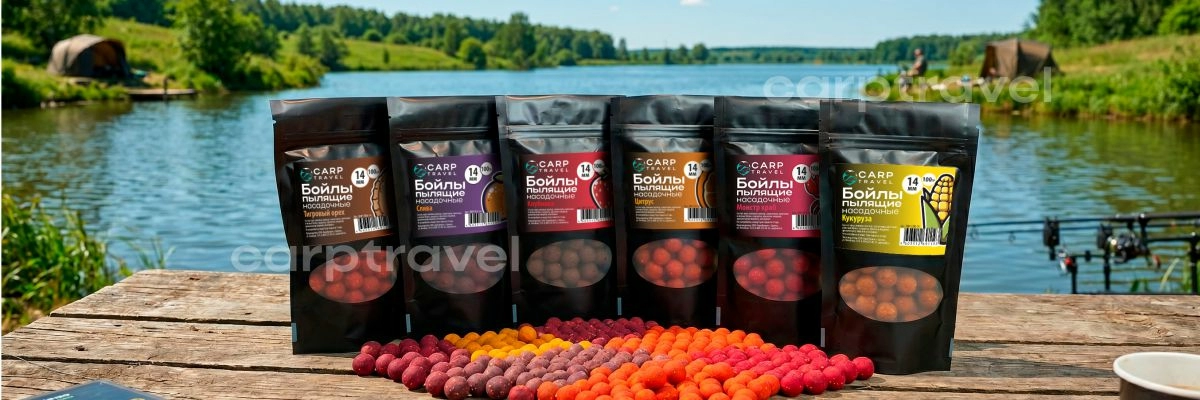 Пылящие бойлы CarpTravel — разработаны совместно с рыболовами-спортсменами для реальных условий ловли Пылящие бойлы CarpTravel — разработаны совместно с рыболовами-спортсменами для реальных условий ловли