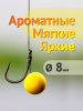 Бойлы плавающие GBS Baits   Juicy Pineapple 8мм 45 г (Сочный Ананас)