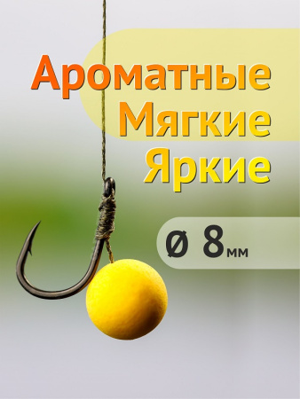 Бойлы плавающие GBS Baits   Juicy Pineapple 8мм 45 г (Сочный Ананас)