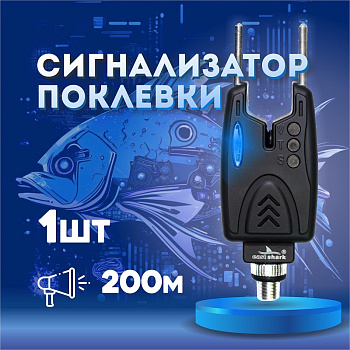 Сигнализатор поклёвки компактный EastShark TLI-38 