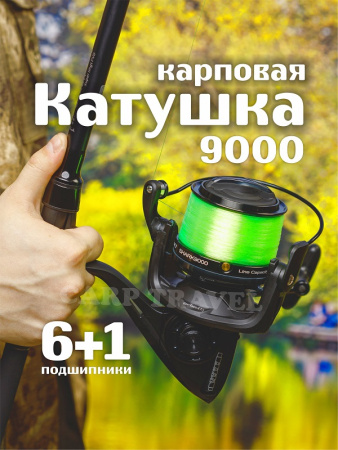 Катушка карповая EastShark Shark (9000)