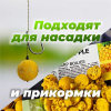 Бойлы тонущие GBS Baits Прикормочные Pineapple 20мм 1 кг (Ананас) 3