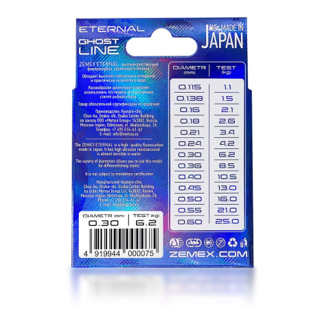 Флюрокарбон Zemex ETERNAL 100% FLUOROCARBON  25м2