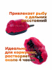 Пластилин рыболовный Carptravel Мотыль (цв. флюро красный) -Лещ4