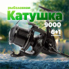 Катушка карповая EastShark Hunter (9000)6