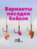 Бойлы плавающие GBS Baits   Charming Plum  8мм 45 г (Чарующая слива) 2