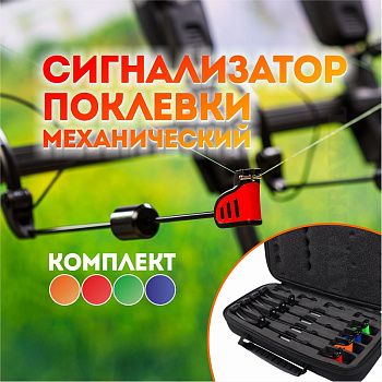Набор свингеров в кейсе EastShark IS-20  разноцветные