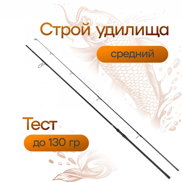 Удилище карповое EastShark Gazer 13ft 3,75lb (двухчастное)11