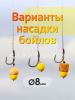 Бойлы плавающие GBS Baits   Juicy Pineapple 8мм 45 г (Сочный Ананас) 2