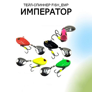 Тейл спиннер Рыболовная империя Fish-Emp Император  14гр. цв.желтый свинец