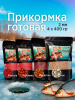 Набор пелетса для рыбалки Carptravel 2мм 4шт Мотыль Креветка Клубника Чеснок 1,6 кг (Зимний) 2