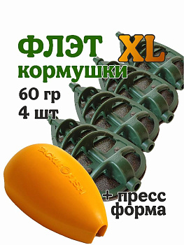 Набор неоснащенных кормушек 4 шт+ топтушка  Tackle Fish Вектор Flat Method 60г