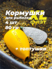 Флэт кормушка Tackle Fish Wide XL Flat Method  80г 1