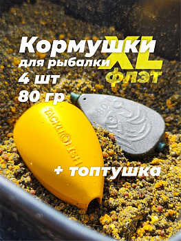 Набор неоснащенных кормушек 4 шт+ топтушка  Tackle Fish Вектор Flat Method 80г