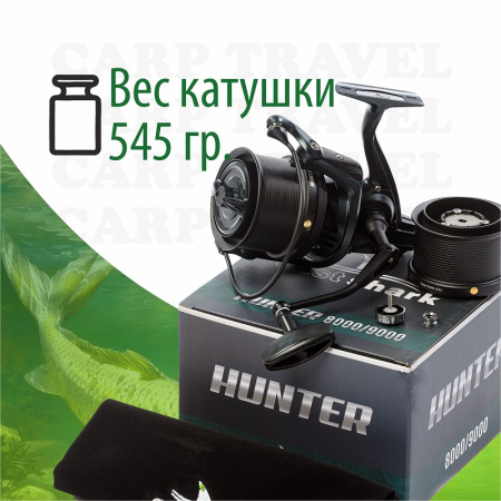 Катушка карповая EastShark Hunter (8000)2