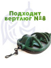 Набор неоснащенных кормушек 4 шт+ топтушка  Tackle Fish Wide XL Flat Method 70г
