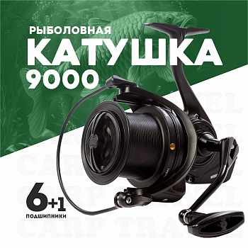 Катушка карповая EastShark Mary (9000)