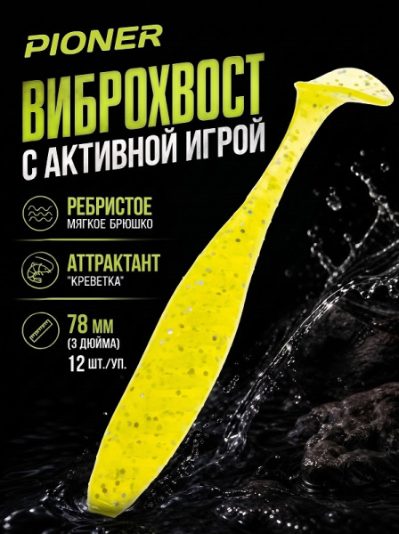 Силиконовая приманка ES PIONER 78 mm 