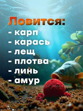 Пластилин рыболовный Carptravel Чеснок (цв. красный)- карась 2