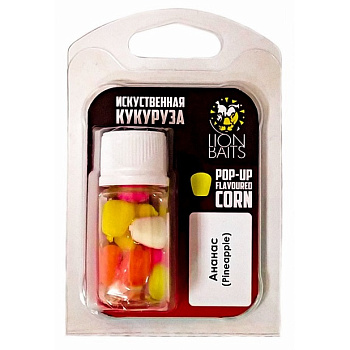 Кукуруза искусственная плавающая Lion Baits Pineapple  (Ананас) (Разноцветная) 