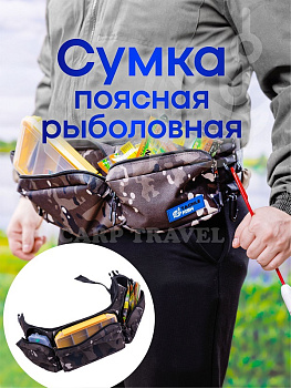 Сумка спиннинговая Tackle Fish MARSH Hidden  