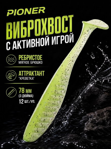 Силиконовая приманка ES PIONER 78 mm 