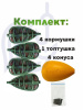 Набор неоснащенных кормушек 4 шт+ топтушка  Tackle Fish Wide XL Flat Method 100г
